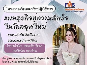 Announcing a workshop/seminar: Business
Planning for Success in the Modern
Business World.