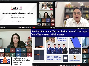 The head of the office and the public
relations officer of the Faculty of
Management Sciences attended the
planning meeting for the corporate
communication approach, meeting number
1/2025.