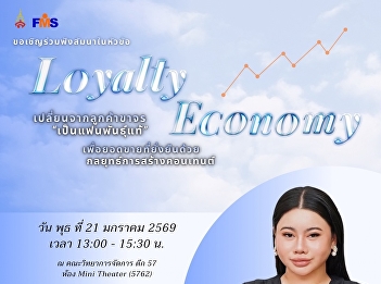 Press release inviting you to attend a
seminar on the topic of Loyalty Economy.
Transform casual customers into loyal
fans for sustainable sales with content
creation strategies.