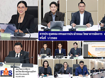 Meeting of the Faculty of Management
Sciences Committee, Meeting No. 1/2026.