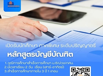 Applications are now open for the
part-time Bachelor of Accountancy
program.