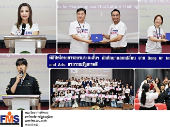 Closing ceremony of the short-term
training program for exchange students
from Dong Ah Institute of Media and
Arts, Republic of Korea