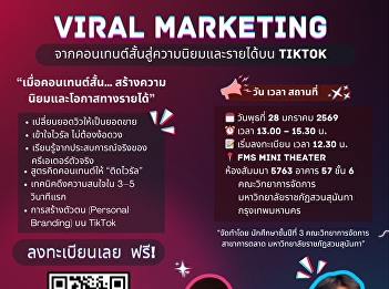 We invite you to attend our Viral
Marketing seminar: From short content to
popularity and revenue on TikTok