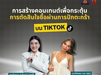 诚邀您参加专题讲座：“通过TikTok购物车功能促进消费者购买决策的内容创作”