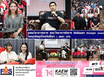 The Marketing Department of the Faculty
of Business Administration organized a
seminar titled 