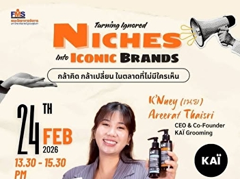 We invite you to attend our seminar on
the topic: Dare to Think, Dare to Change
in an Unseen Market. Learn how to
transform a niche market into an iconic
brand that people remember.