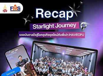 Recap STARLIGHT JOURNEY