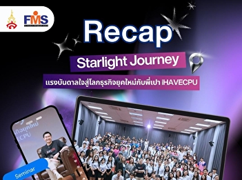Recap STARLIGHT JOURNEY
