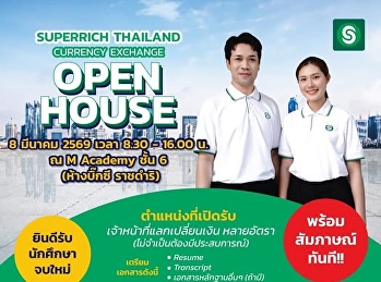 Superrich Thailand  OPEN HOUSE