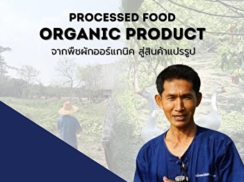 You are invited to attend a lecture on
the topic “Processed Food Organic
Products: From Organic Fruits to
Processed Products”.