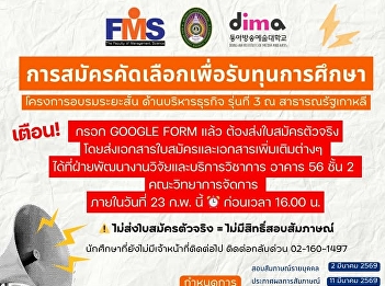 Announcement: applications are now open
for scholarships to the 3rd Short-Term
Business Administration Training Program
in the Republic of Korea.