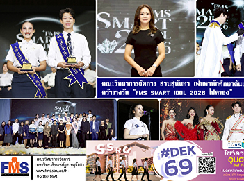 The Faculty of Management, Suan Sunandha
University, selected exemplary students,
