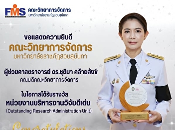 The Faculty of Management Sciences
received the Outstanding Research
Administration Unit award.