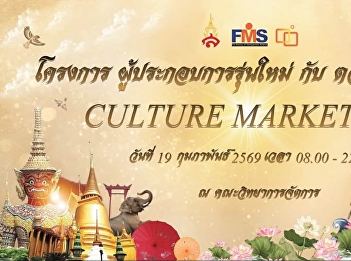 You are invited to join the Culture
Market 2026.