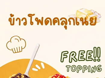 ขอเชิญเข้าร่วมงานตลาดวัฒนธรรม Culture
Market 2026