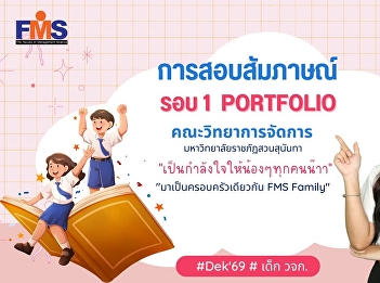 Interview for Round 1: Portfolio