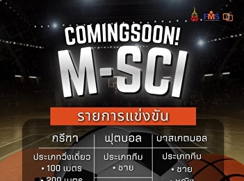 Coming Soon – M-SCI 2026 It's time to
unleash the athlete within you!