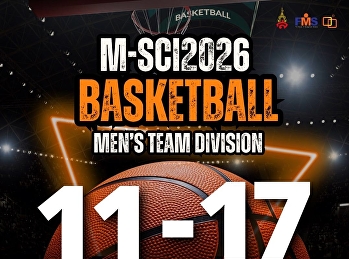 ประกาศผลการแข่งขันกีฬา
บาสเกตบอลและแชร์บอล