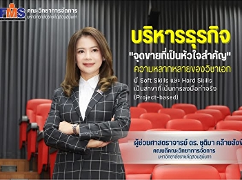 The Faculty of Management Science, Suan
Sunandha Rajabhat University, is now
accepting applications for new students,
Round 2 (Quota), for the 