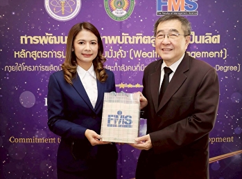 คณะอนุกรรมการเฉพาะกิจเพื่อบริหาร
โครงการผลิตบัณฑิตพันธุ์ใหม่และกำลังคนที่มีสมรรถนะสูงฯ
สป.อว. ลงพื้นที่เยี่ยมชมห้อง ACTIVE
HYFLEX LEARNING ROOM คณะวิทยาการจัดการ