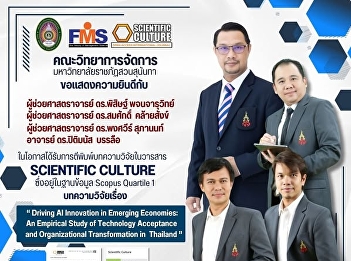 The Faculty of Management, Suan Sunandha
Rajabhat University, congratulates the
lecturer on the publication of their
research article in the journal
SCIENTIFIC CULTURE, which is indexed in
the Scopus Quartile 1 database.