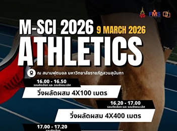 Get ready for thrilling athletic
competitions at M-Sci Sport’s Day 2026!
