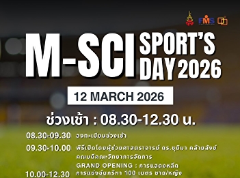 M-Science Sport's Day 2026 Event
Schedule