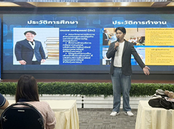 คณะวิทยาการจัดการ จัด Roadshow
โครงการฝังตัวร่วมกับสถานประกอบการ
บริษัทบริหารสินทรัพย์ กรุงเทพพาณิชย์
จำกัด (มหาชน)  (BAM)