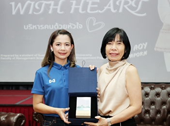 HR WITH HEART: Managing People with
Heart! The Faculty of Management
Sciences invites DJ Aoy to share her
perspective on modern work practices.
