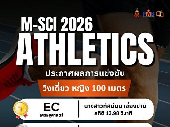 Results of the 100-meter athletics
competition, men's and women's events,
held on March 12, 2026