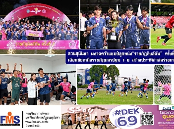 Suan Sunandha Rajabhat University
triumphed in the 2nd 