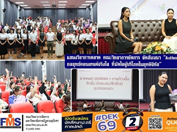 The Marketing program, Faculty of
Management Sciences, organized a
seminar: 