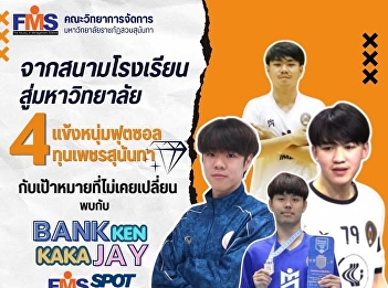 From school field to university: 4 young
futsal players on the Phet Sunantha
scholarship program and their unwavering
goal.