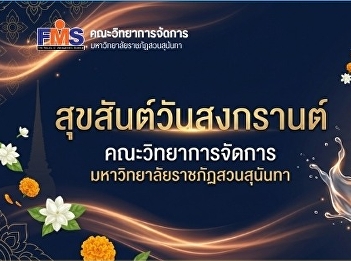 Happy Songkran Day 2026