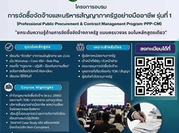Applications are now open!
Professional-level training courses for
the public sector.