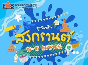 Happy Songkran Day 2026