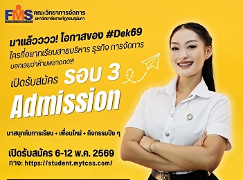 Faculty of Management Science Suan
Sunandha Rajabhat University
Applications open for Round 3 Admission