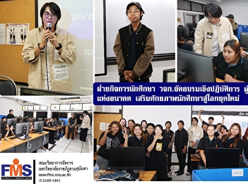 The Student Affairs Division of the
Faculty of Management Sciences organized
a workshop on 