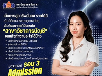 Applications for new students are now
open for Round 3 (Admission).
