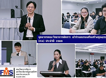 Faculty and staff from the Faculty of
Management Sciences participated in the
Integrity and Transparency Assessment
(ITA) training program for the year
2026.