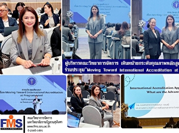 The Faculty of Management's
administrators are moving forward to
upgrade the quality of their programs to
international standards, participating
in the seminar 