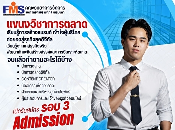 Applications for new students are now
open for Round 3 (Admission).
