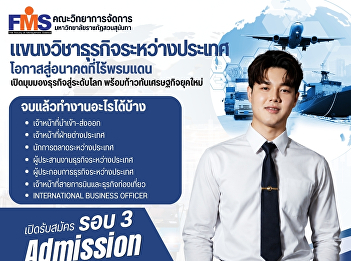 Applications for new students are now
open for Round 3 (Admission).