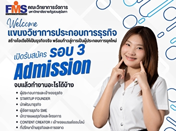 Applications for new students are now
open for Round 3 (Admission).