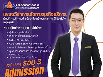 Applications for new students are now
open for Round 3 (Admission).