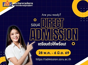 Faculty of Management, Suan Sunandha
Rajabhat University Now accepting
applications for Round 4 Direct
Admission.