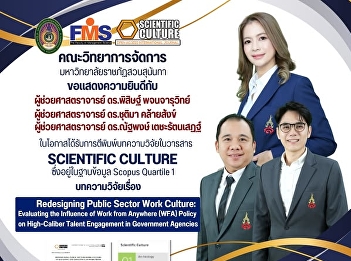 The Faculty of Management congratulates
the professor on the publication of
their research article in the
international journal, SCIENTIFIC
CULTURE, listed in the Scopus Quartile 1
(Q1) database.