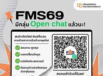 Open Chat for students from the Faculty
of Management Science.