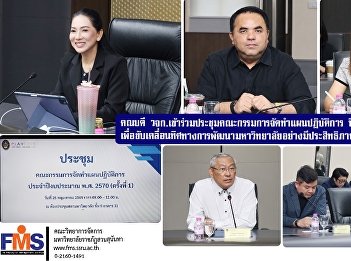 The Dean of the Faculty of Management
Sciences attended the first meeting of
the committee responsible for developing
the operational plan for the fiscal year
2027, in order to effectively drive the
university's development direction.
