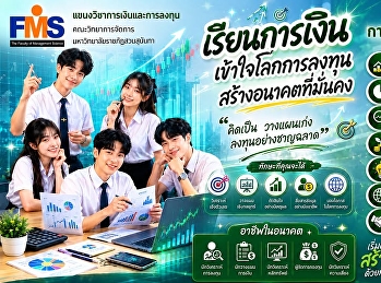 เปิดรับสมัครนักศึกษาใหม่ รอบ 4 Direct
Admission